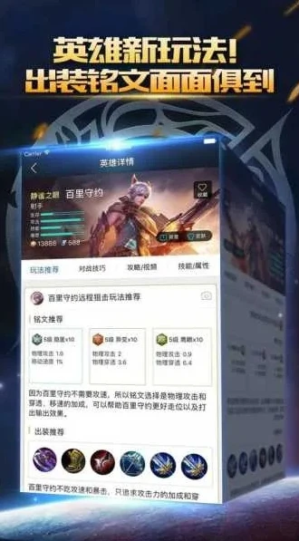 王者荣耀试玩软件下载手机版_王者荣耀试玩软件手机版，畅享指尖竞技新体验