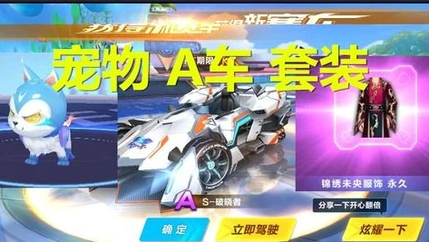 qq飞车赛事官方正版下载安装_畅玩〈QQ飞车赛事官方正版〉，速度与激情的极致体验