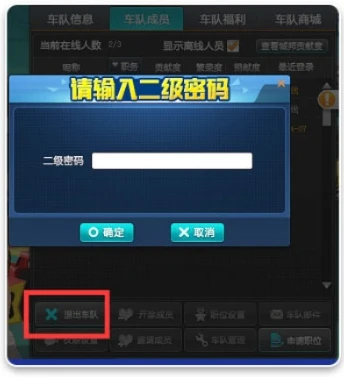 飞车二级密码在哪里_飞车二级密码忘了怎么办？全方位解析二级密码相关问题