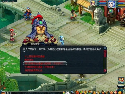 梦幻西游电脑版官网开区列表_梦幻西游电脑版新区开服全解析，探索梦幻新征程