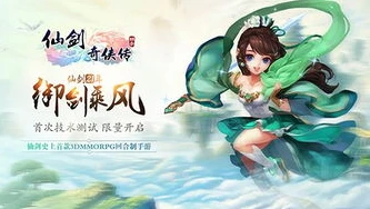 仙剑奇侠传3d寒潭初遇下拉式漫画_仙剑奇侠传3D，寒潭初遇之缘与情的开端