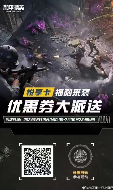 和平精英优惠劵_和平精英优惠券领取全攻略，畅享超值游戏体验