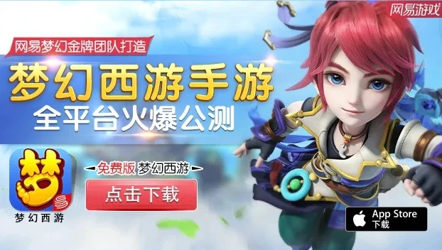 梦幻西游手游ios多开版_梦幻西游手游iOS多开，畅玩梦幻世界的新方式
