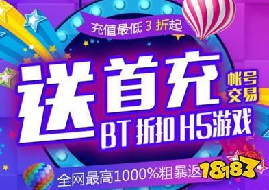 一元手游折扣平台官网_一元手游折扣平台，畅享超值游戏体验的热门手游排行榜