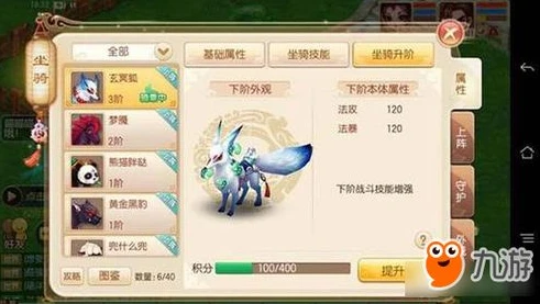 梦幻手游坐骑获得_梦幻手游坐骑任务全流程攻略，驰骋三界的必备伙伴