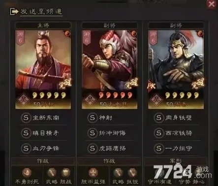 三国志战略版孙权战法卧薪尝胆组合推荐_三国志战略版S1孙权战法之卧薪尝胆组合推荐