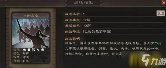 三国志战略版孙权战法卧薪尝胆组合推荐_三国志战略版S1孙权战法之卧薪尝胆组合推荐