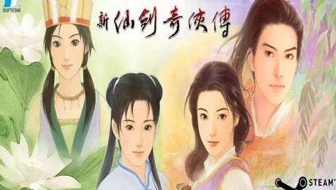 仙剑奇侠传第二部讲的是什么内容_仙剑奇侠传二，恩怨情仇的奇幻之旅