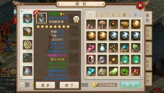 问道手游改7到8需要多少元宝才能玩_问道手游，改7到改8所需元宝深度解析