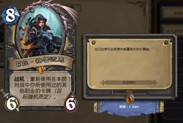 炉石传说剽窃贼强吗_炉石传说剽窃贼玩法全解析，强度与实战技巧深度剖析