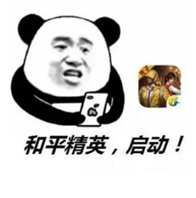 老六表情包图片和平精英头像_和平精英中的老六文化,从表情包到游戏策略的趣味解读