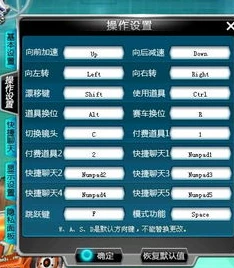 qq飞车电脑键盘怎么操作_QQ飞车电脑版按键全解析，从入门到精通