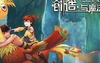 创造与魔法cdk购买网站_探索创造与魔法CDK，购买的真相与注意事项