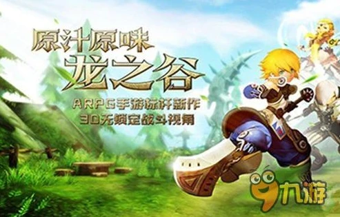 龙之谷世界贴吧_探秘〈龙之谷世界〉，恺英网络打造的奇幻冒险之旅
