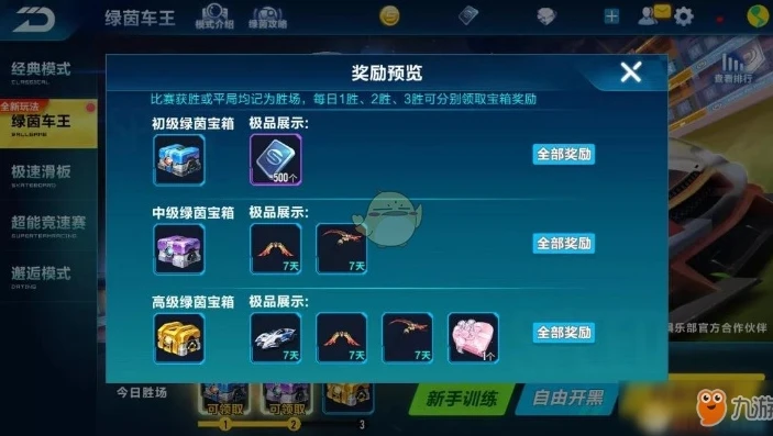 qq飞车手游技术教学在哪里看_探寻QQ飞车手游技术教学的多元获取途径