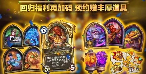 炉石传说2021年回归礼包_炉石传说2023年回归，卡全送吗？与2021年回归礼包对比解析