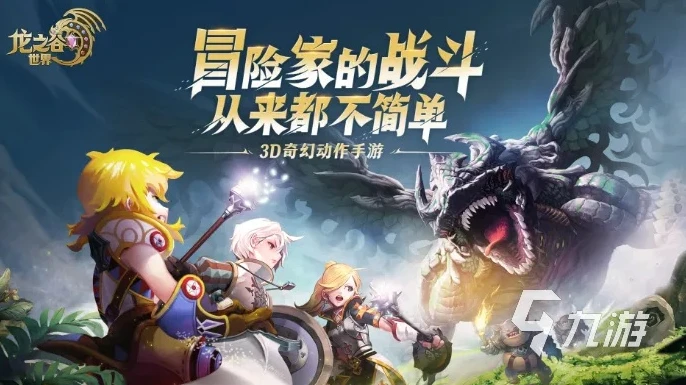 龙之谷世界m_龙之谷世界任务消失之谜，探寻背后的真相与应对之策