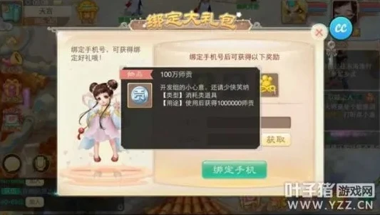 大话西游手游如何扫码登录别人账号_大话西游手游扫码登录他人账号,操作流程与注意事项
