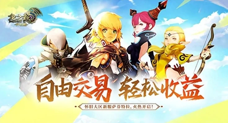 龙之谷搬砖攻略2020年8月_龙之谷搬砖攻略，2020年8月高效搬砖指南