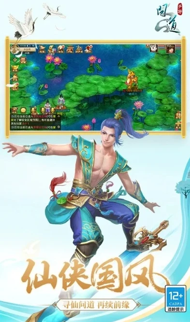 问道手游无限元宝版下载_探索问道手游无限元宝版，畅享极致仙侠之旅