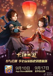 大话西游手游活动攻略_大话西游手游活动全解析,丰富活动一网打尽