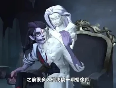 第五人格里的蜡像师_第五人格蜡像师，凝固于蜡中的灵魂与秘密