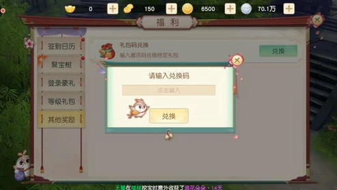 神雕侠侣2兑换码大全2020_神雕侠侣2，2020兑换码大全，超值官网礼包全解析