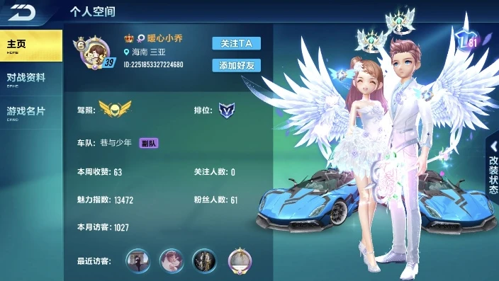 qq飞车商城买的衣服怎么找不到了_QQ飞车商城购买衣服不见的解决之道