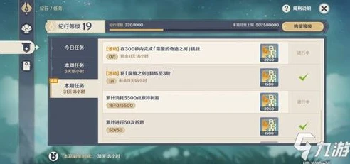 原神pc端下载速度怎么增快的_原神PC端下载速度提升全攻略