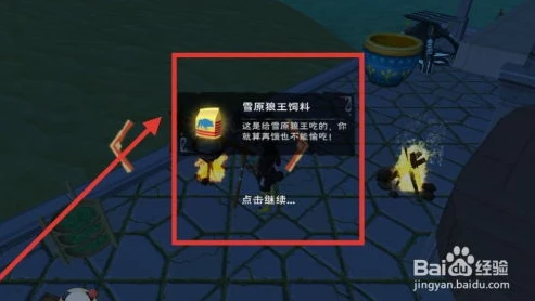 创造与魔法狼王的饲料配方_创造与魔法，狼王饲料全解析