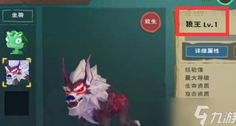 创造与魔法狼王的饲料配方_创造与魔法，狼王饲料全解析