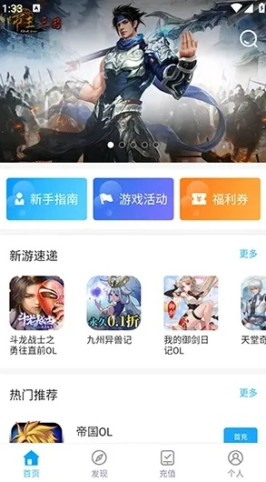 冰狐手游平台电脑版官方下载安装_冰狐手游平台电脑版，畅享手游乐趣的新选择