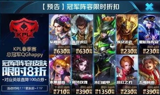 王者荣耀更新公告6.23号_王者荣耀6.23更新，海量内容调整，全新体验来袭