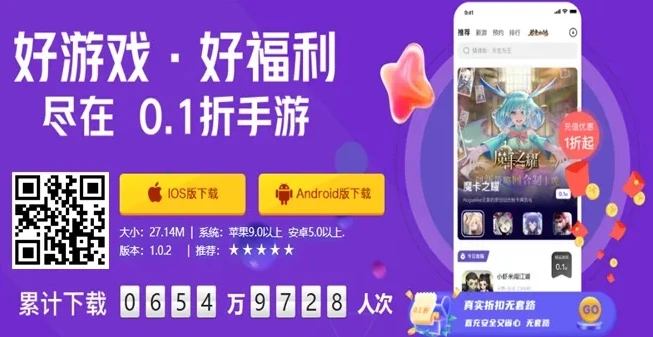 0.1折手游平台_探索0.01折游戏平台，超值手游平台排行榜推荐