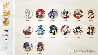 阴阳师新区0氪520抽_阴阳师新区不氪金达成520抽，非酋到欧皇的逆袭之旅