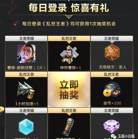 乱世王者最新活动链接_乱世王者活动大全，最新活动全解析