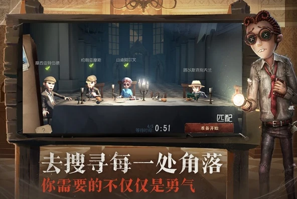 第5人格PC端官网下载_探索〈第五人格〉PC端，一场惊心动魄的悬疑冒险之旅