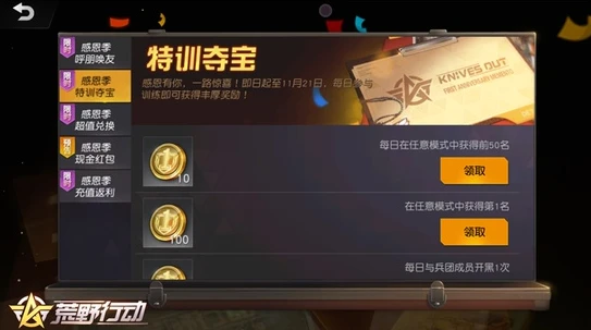 荒野行动扭蛋活动_荒野行动扭蛋活动，蛋仔的回忆与赛季探索