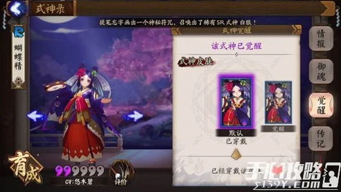 阴阳师式神兑换码分享_阴阳师式神兑换码全解析，获取心仪式神的便捷途径