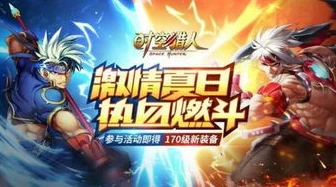 时空猎人玩法_〈时空猎人〉，热血格斗与多元玩法的精彩融合