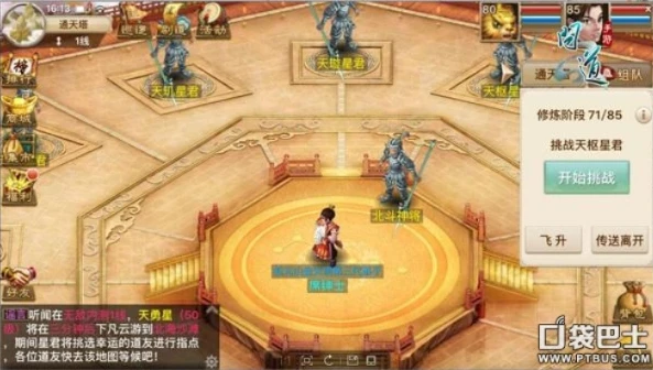 问道手游通天塔单人怎么打通天塔打法心得_问道手游通天塔单人打法心得