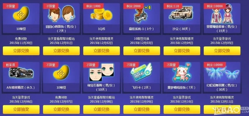 qq飞车直播里领取的奖励在哪_QQ飞车手游直播间宝石与奖励领取全解析