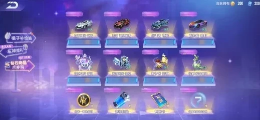 qq飞车直播里领取的奖励在哪_QQ飞车手游直播间宝石与奖励领取全解析