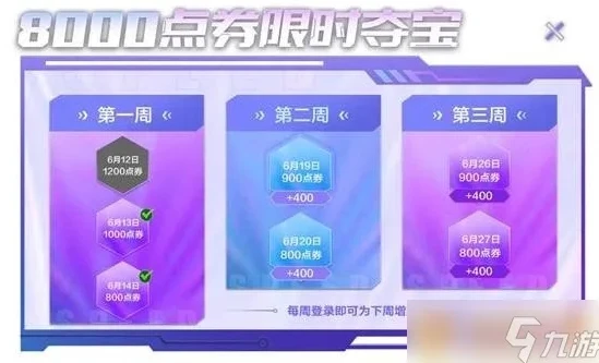 qq飞车直播里领取的奖励在哪_QQ飞车手游直播间宝石与奖励领取全解析