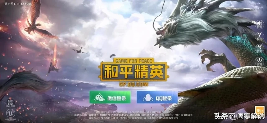 和平精英抖音直播没有游戏声音_和平精英抖音直播无游戏声音？解决办法与背后的原因全解析