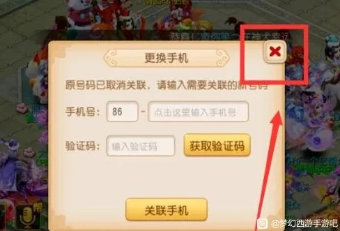 梦幻西游手游手机号登陆怎么改成邮箱登陆_梦幻西游手游,手机号登陆改邮箱登陆全攻略