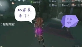 第五人格抱抱熊全集下载_探索〈第五人格抱抱熊全集〉，可爱背后的独特魅力与故事