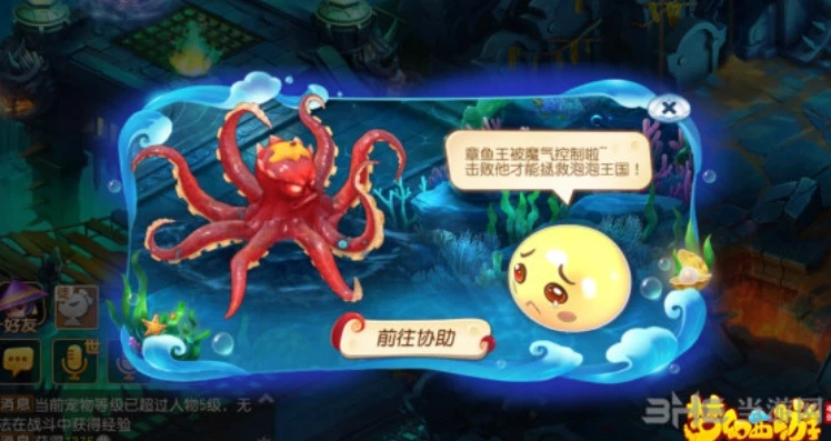 梦幻西游手游章鱼王资格海底卫兵怎么打_梦幻西游手游章鱼王资格之海底卫兵打法全解析