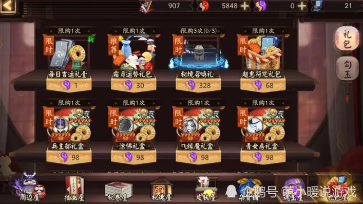 阴阳师新服御魂礼盒_阴阳师新区超值御魂礼盒，开启式神强大之路的宝藏