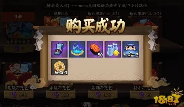 阴阳师新服御魂礼盒_阴阳师新区超值御魂礼盒，开启式神强大之路的宝藏